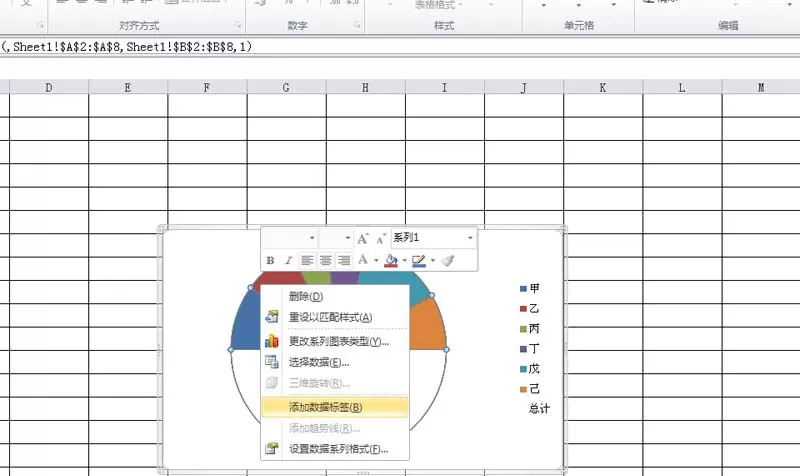 excel做出半圆形饼图的操作流程