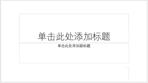 PPT制作笔刷填充图片效果的图文操作