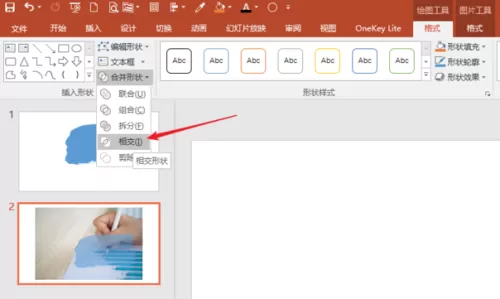 PPT制作笔刷填充图片效果的图文操作