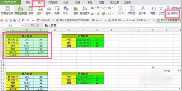 将不同大小Excel表格打印在一张纸上的详细操作