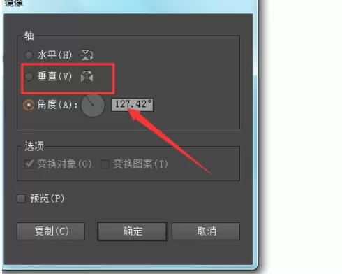 ai里镜像工具使用操作讲解