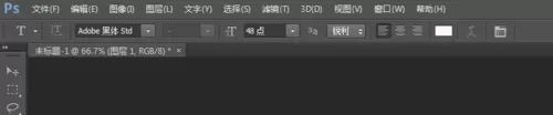 photoshop打造流光文字的基础操作