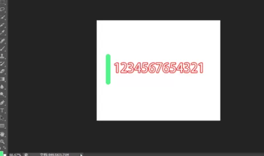 photoshop打造流光文字的基础操作