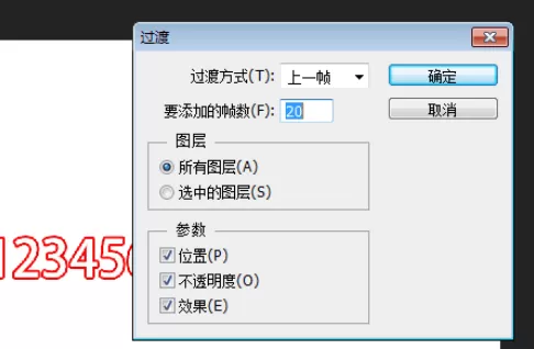 photoshop打造流光文字的基础操作