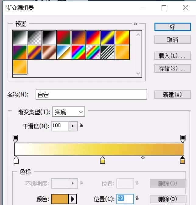 ps制作游戏币促销字体的图文操作