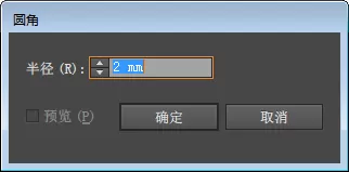 AI制作圆角多边形的图文操作