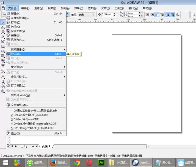 cdr给图片加高斯模糊效果的操作流程