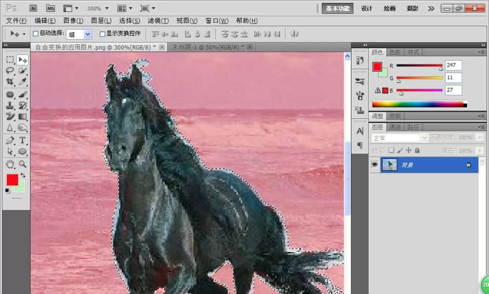 PS制作液态金属字体效果的图文操作
