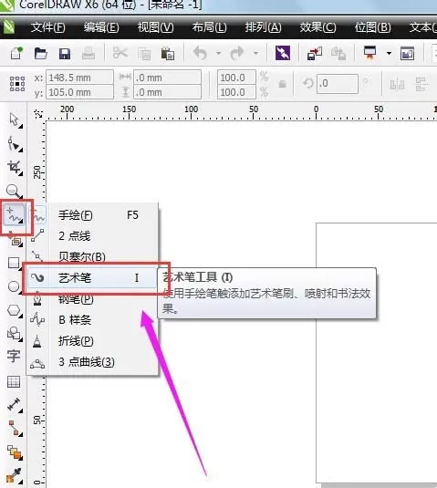 cdr用书法工具做出字体的基础操作