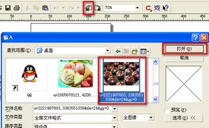 cdr制作文中字的图文操作过程