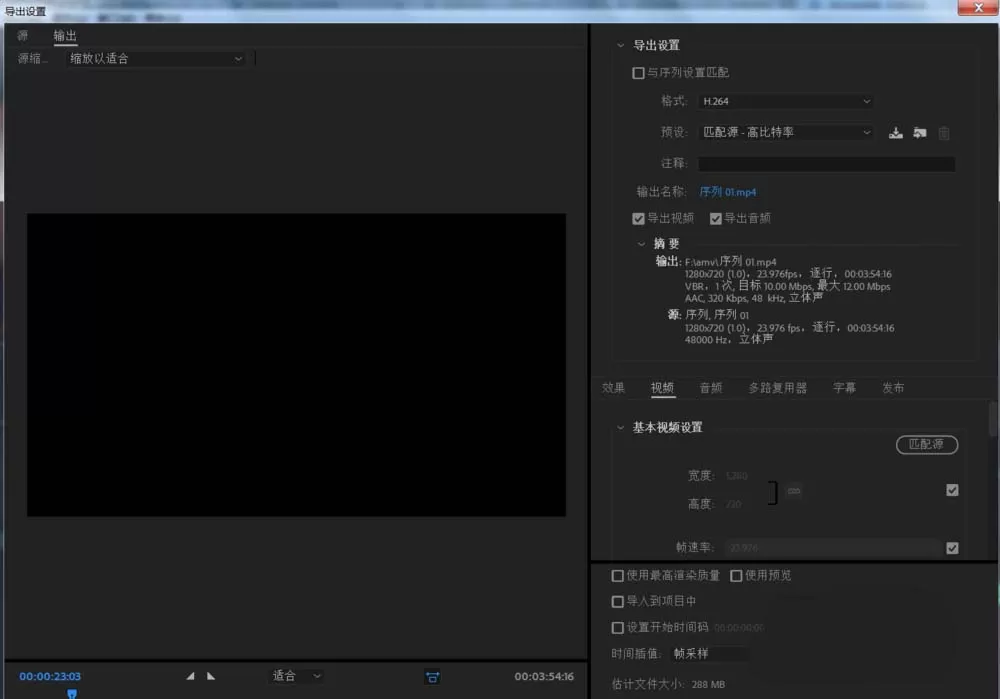 premiere制作MAD动画的操作过程