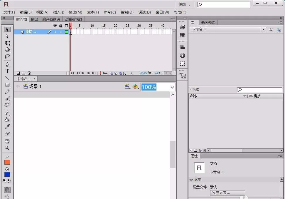 flash绘制翼龙图形的操作流程