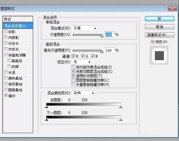 PS制作开始答题按钮的图文操作