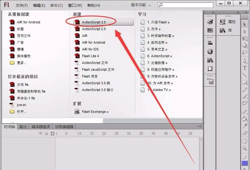 Flash设置元件坐标的操作流程
