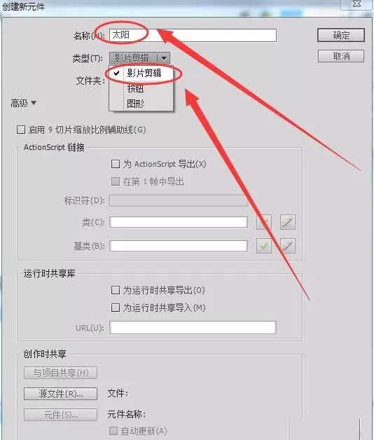 Flash设置元件坐标的操作流程