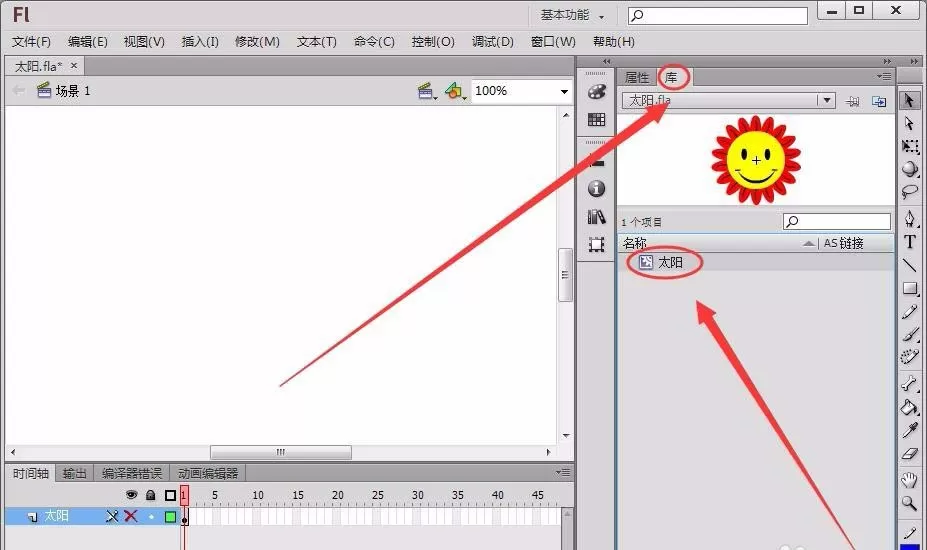 Flash设置元件坐标的操作流程