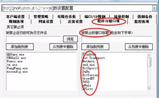 迅雷看看关掉WorkWin的操作过程