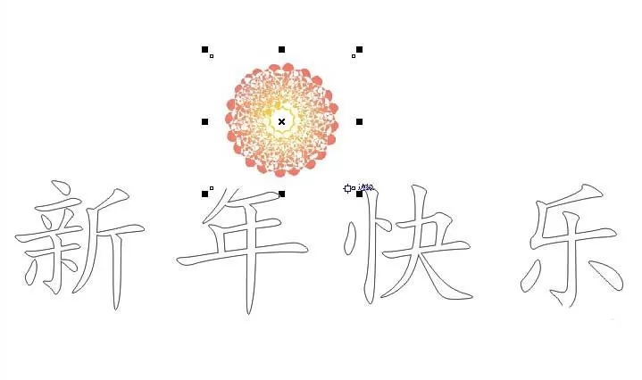cdr制作有文理艺术字的图文操作