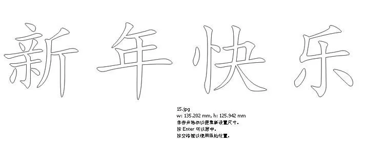 cdr制作有文理艺术字的图文操作