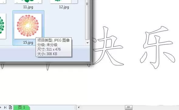 cdr制作有文理艺术字的图文操作