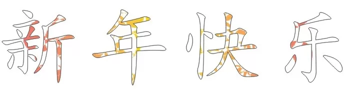 cdr制作有文理艺术字的图文操作
