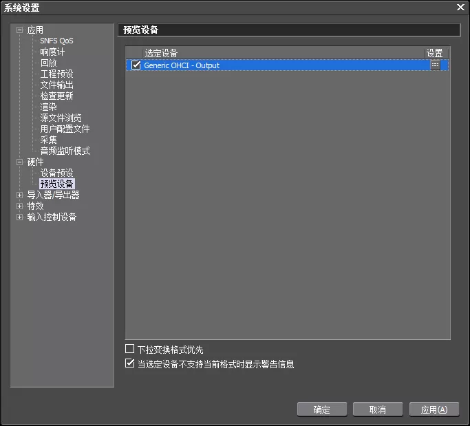 edius设置采集磁带的图文操作