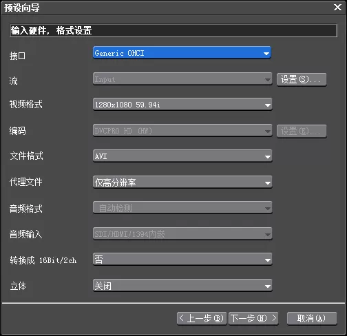 edius设置采集磁带的图文操作