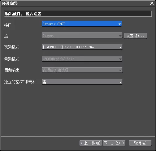 edius设置采集磁带的图文操作