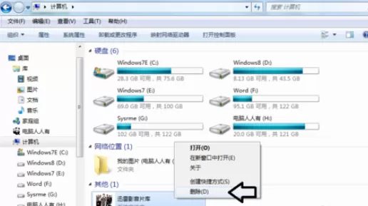 迅雷影音删掉片库的操作流程