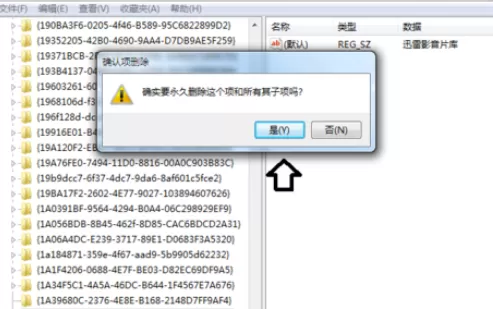 迅雷影音删掉片库的操作流程