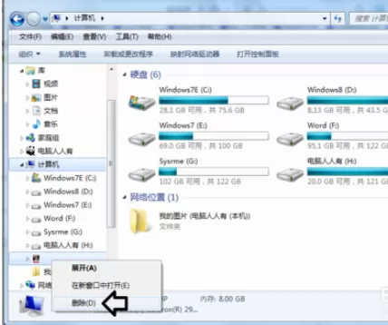迅雷影音删掉片库的操作流程