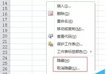 Excel2010设置表格的基础操作