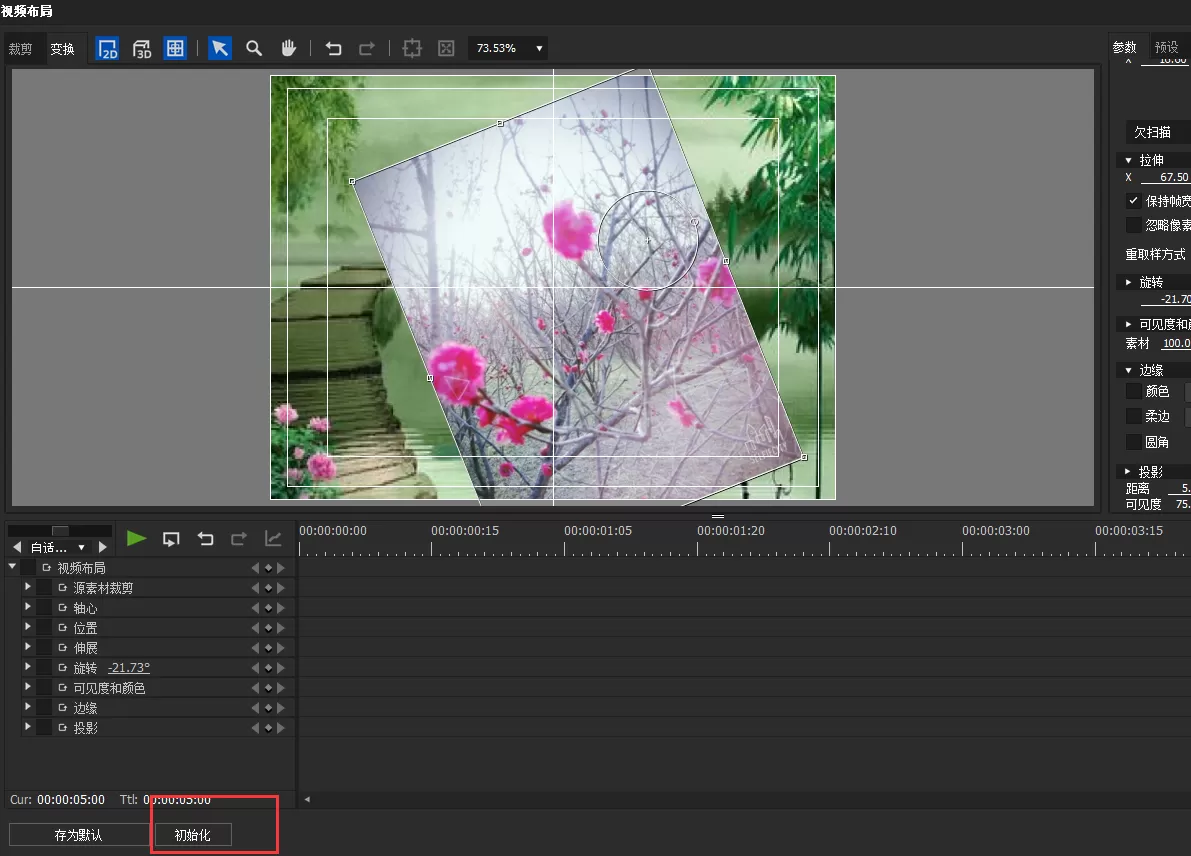 edius8旋转图片的图文操作过程