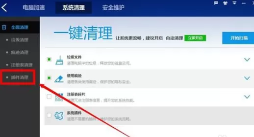 百度卫士清掉插件的简单操作