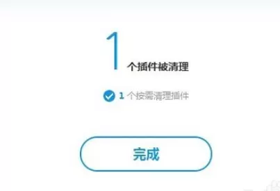 百度卫士清掉插件的简单操作