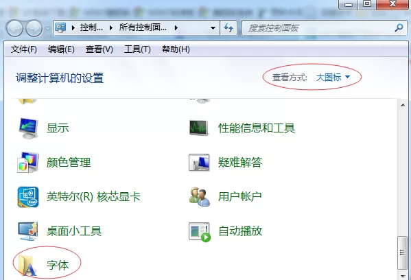 win7系统修复出现异常字体的处理操作