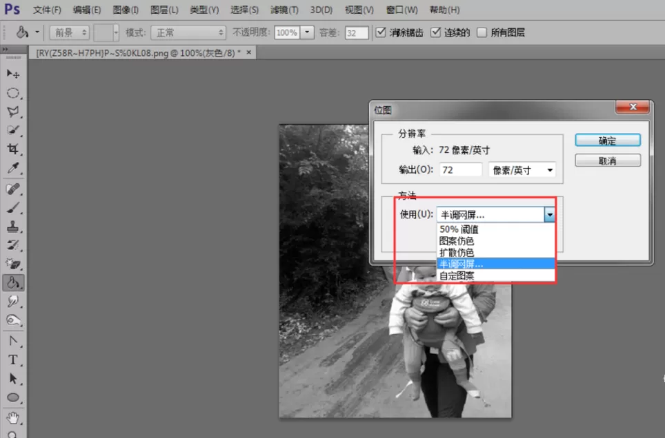 PS将彩图转成黑白图的操作流程