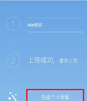 世界之窗浏览器生成个人专版的简单操作