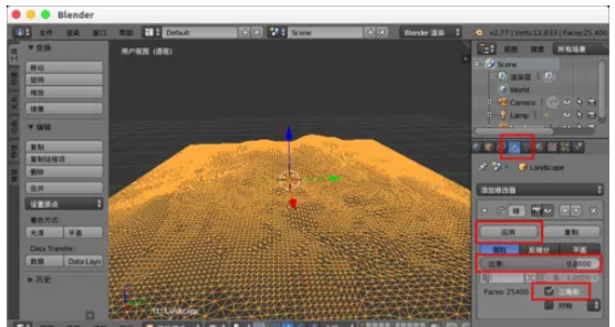 blender制作草丛草地的图文操作