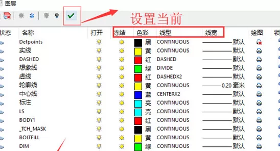 迅捷CAD编辑器新建图层的操作过程
