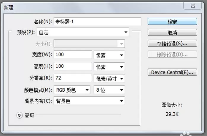ps制作旋转霓虹灯动画的图文操作