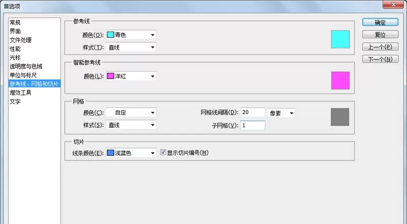 ps制作旋转霓虹灯动画的图文操作