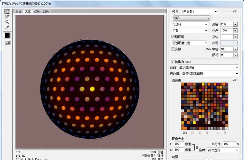 ps制作旋转霓虹灯动画的图文操作