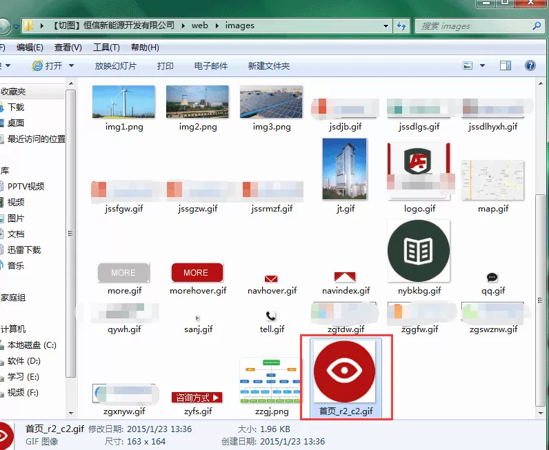 fireworks进行切图的基础操作