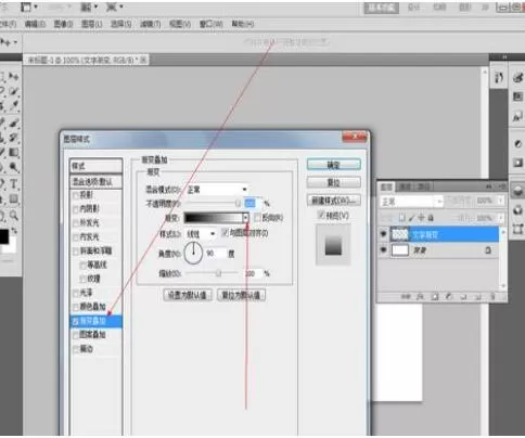 ps给文字加渐变效果的图文操作