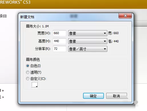 Fireworks制作渐变填充效果的简单操作