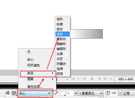 Fireworks制作渐变填充效果的简单操作