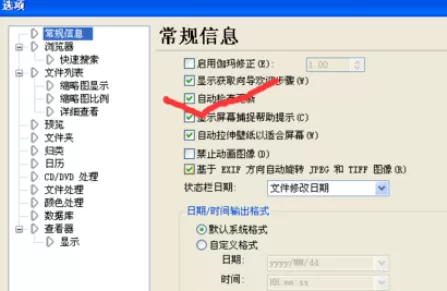 ACDSee设置自动更新的简单操作