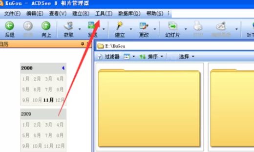 ACDSee设置自动更新的简单操作