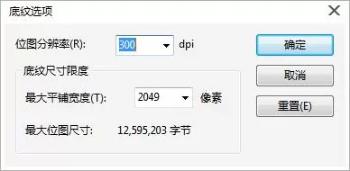 CorelDRAW底纹填充图案的图文操作